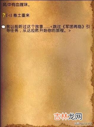 魔兽世界7.0怎么去破碎群岛（魔兽世界怎么前往破碎群岛)