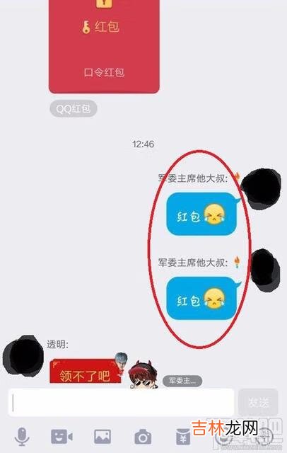 qq红包怎么发（qq面对面红包忘记截图怎么找回)