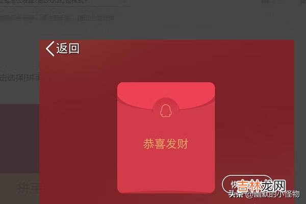 手机QQ红包个性红包怎么设置?更改QQ红包样式