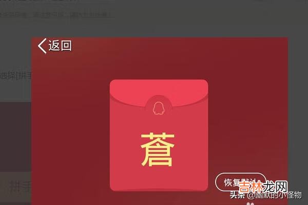 手机QQ红包个性红包怎么设置?更改QQ红包样式