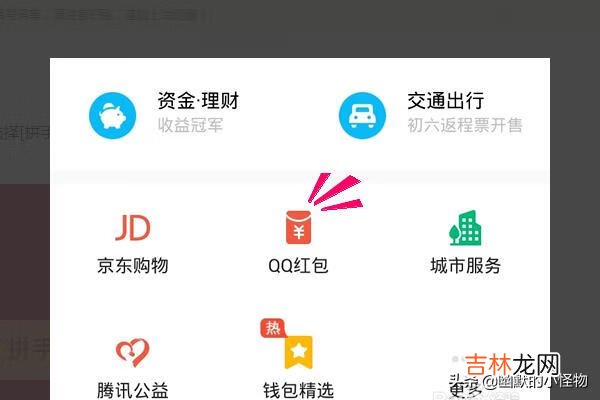 手机QQ红包个性红包怎么设置?更改QQ红包样式