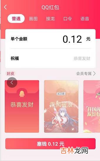 手机QQ红包个性红包怎么设置?更改QQ红包样式