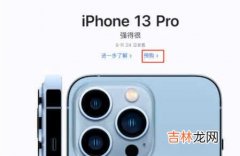 iPhone13换购可以用华为手机来折抵吗_华为手机可以换购iPhone13