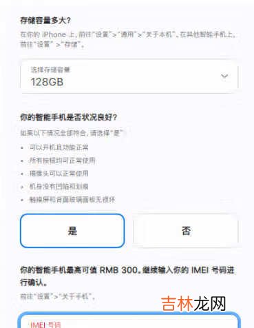 iPhone13换购可以用华为手机来折抵吗_华为手机可以换购iPhone13