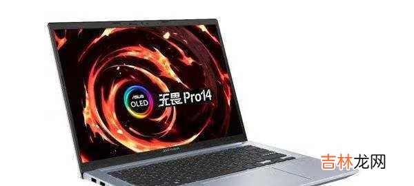华硕无畏pro14酷睿和锐龙怎么选择