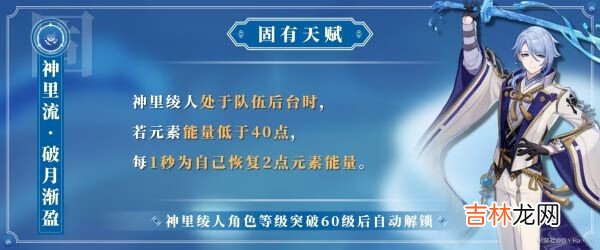 原神2.6版神里绫人怎么玩