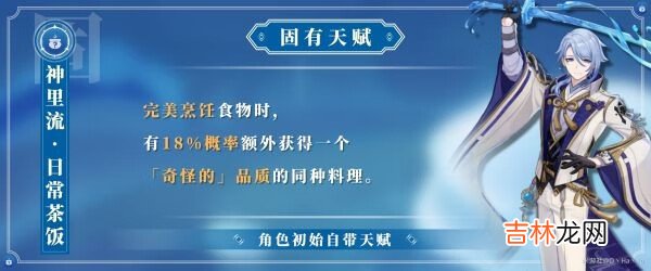 原神2.6版神里绫人怎么玩