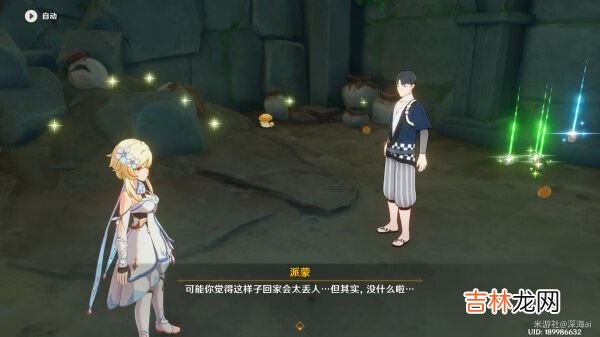 原神天目影打刀图纸怎么获得