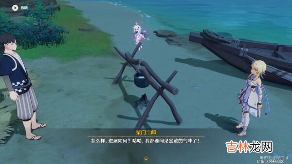 原神天目影打刀图纸怎么获得
