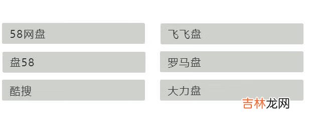 人们是怎么搜索自己需要的资料的呢（网盘资料搜索神器)