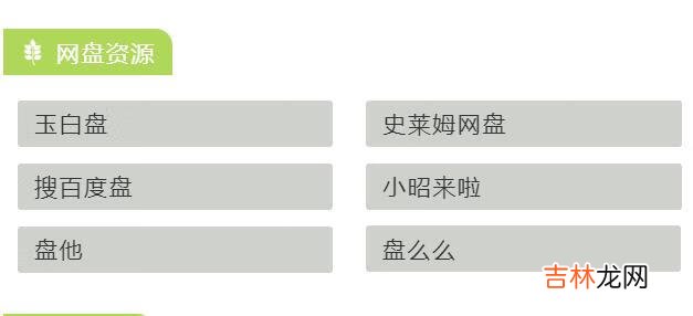 人们是怎么搜索自己需要的资料的呢（网盘资料搜索神器)