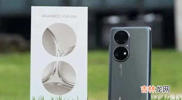 为什么不建议买p50pro_华为p50pro骂声一片
