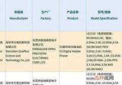 一加9配置_一加9配置参数表_一加9配置参数