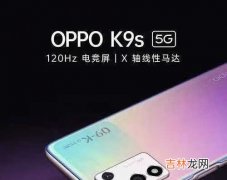 vivot1和oppok9s哪个好_vivot1和oppok9s参数对比