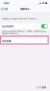 iphone13pro怎么录屏_iphone13pro屏幕录制方法