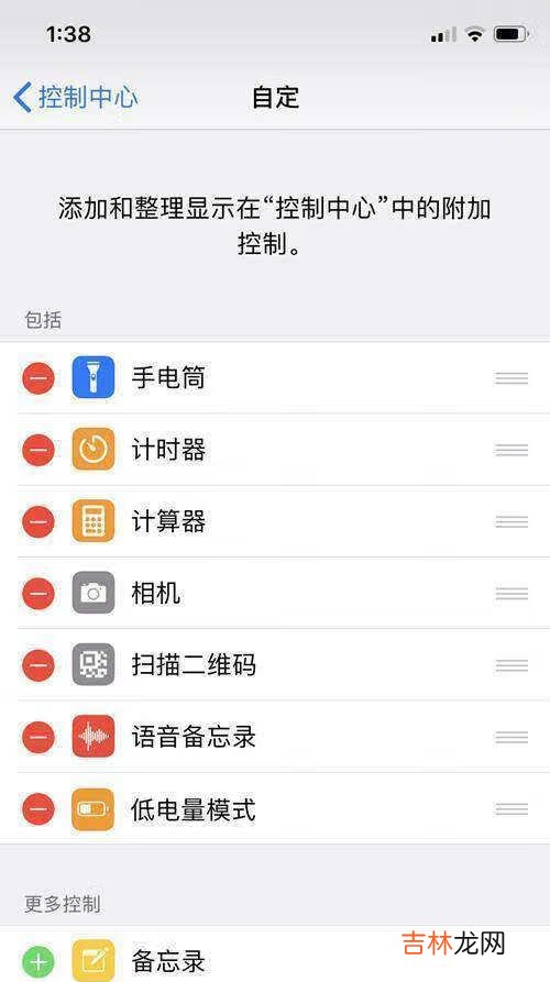 iphone13pro怎么录屏_iphone13pro屏幕录制方法