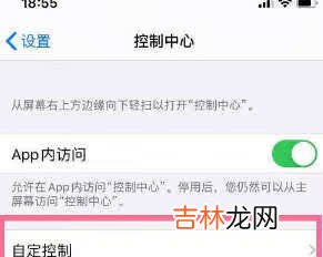 iphone13pro怎么打开录屏功能_录屏功能开启方法