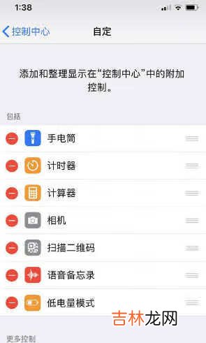 iphone13pro怎么打开录屏功能_录屏功能开启方法