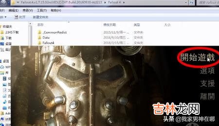 辐射4怎么设置全屏(辐射4怎么把窗口变成全屏)
