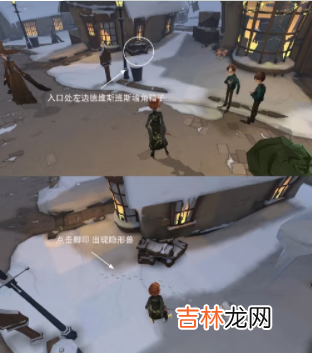 哈利波特魔法觉醒魔力雪花位置一览