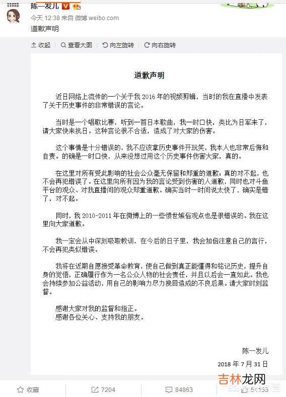 斗鱼主播陈一发儿调侃中国历史，被斗鱼封禁，对于这个问题你怎么看