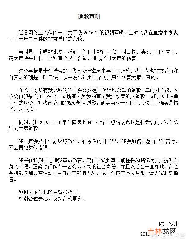 斗鱼主播陈一发儿调侃中国历史，被斗鱼封禁，对于这个问题你怎么看