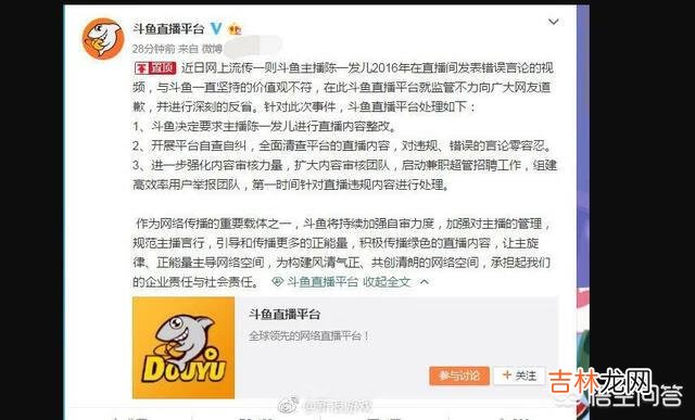 斗鱼主播陈一发儿调侃中国历史,被斗鱼封禁,对于这个问题你怎么看