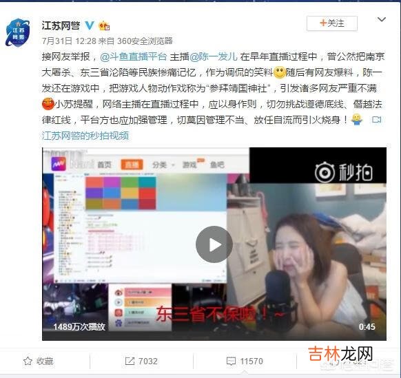 斗鱼主播陈一发儿调侃中国历史,被斗鱼封禁,对于这个问题你怎么看