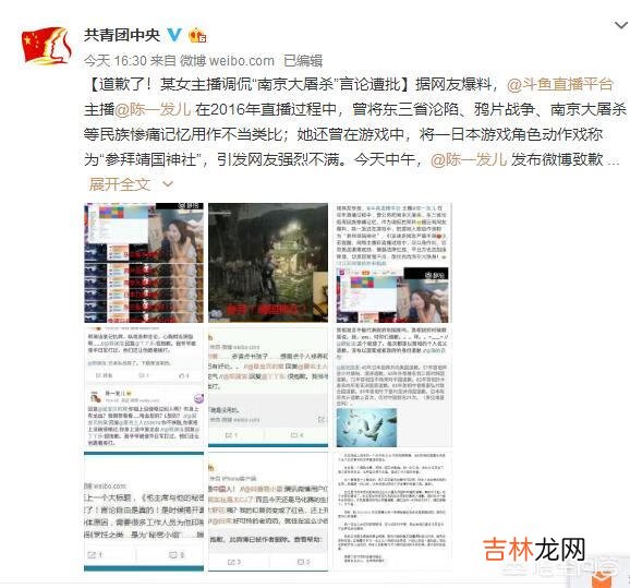 斗鱼主播陈一发儿调侃中国历史,被斗鱼封禁,对于这个问题你怎么看