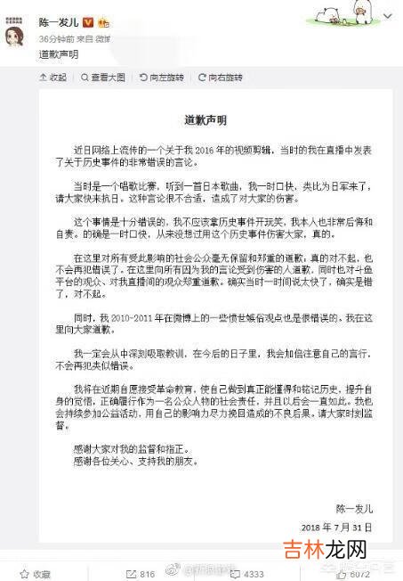 斗鱼主播陈一发儿调侃中国历史,被斗鱼封禁,对于这个问题你怎么看