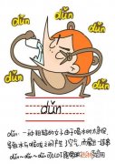 Duang,Duang字,原创Duang字,汉字Duang字,中文Duang字,这样写