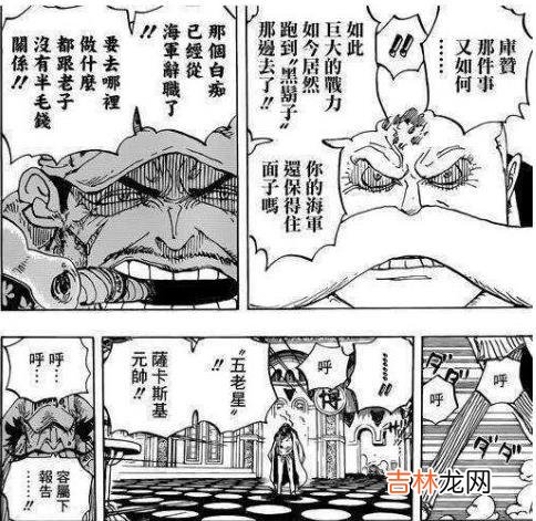 黑胡子死的那一集是多少(黑胡子到最后有没有死)