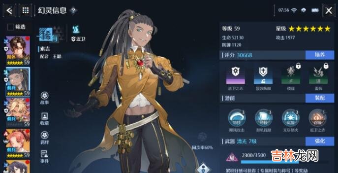 诺亚之心开服版本角色强度榜