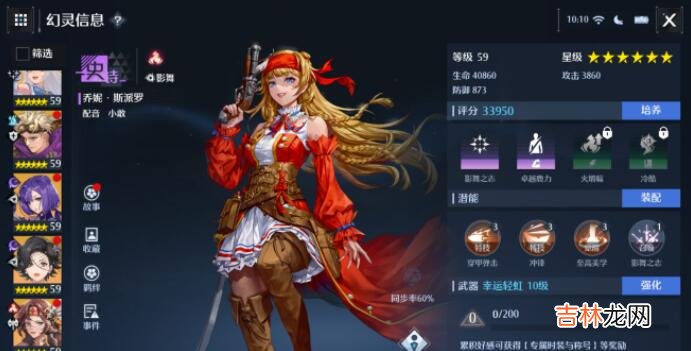 诺亚之心开服版本角色强度榜