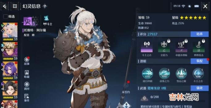 诺亚之心开服版本角色强度榜