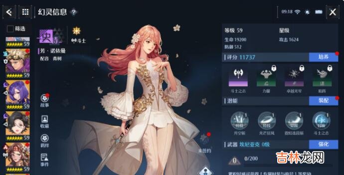 诺亚之心开服版本角色强度榜