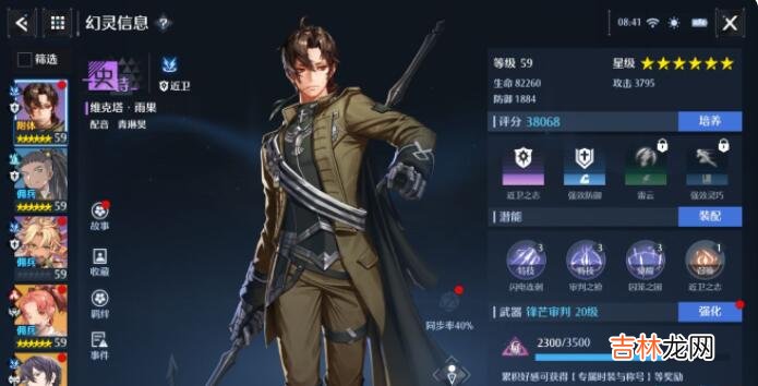 诺亚之心开服版本角色强度榜