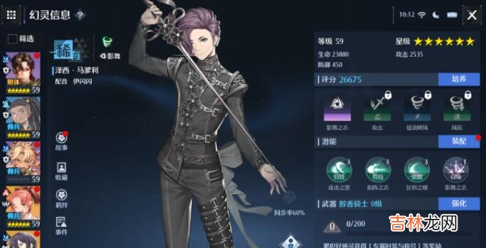 诺亚之心开服版本角色强度榜