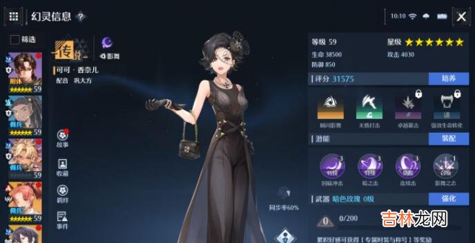 诺亚之心开服版本角色强度榜