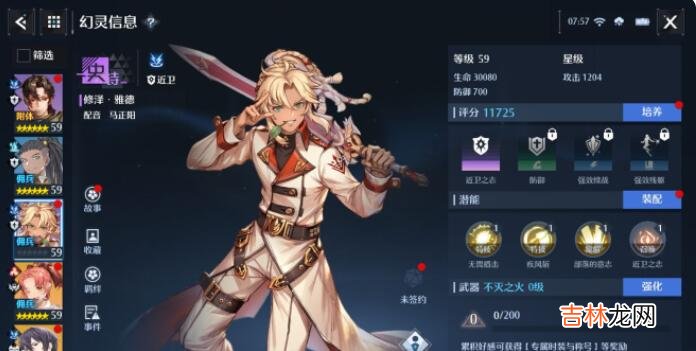 诺亚之心开服版本角色强度榜