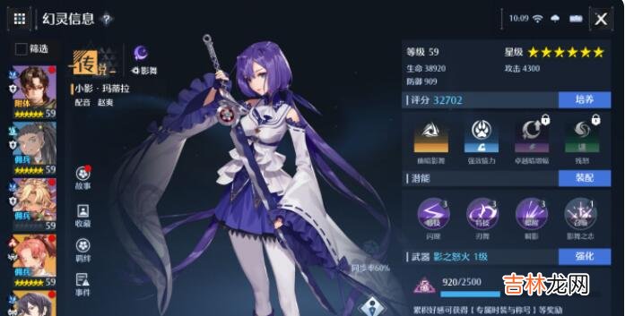 诺亚之心开服版本角色强度榜