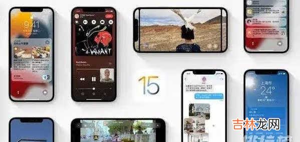 iOS15正式版有什么bug_iOS15正式版严重翻车