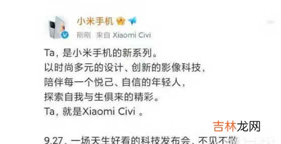 小米civi参数_小米civi参数配置详情