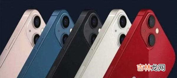 iphone13双十一会降价吗_iphone13双十一价格