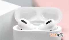 airpods3多少钱_airpods3价格是多少