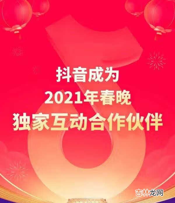 2021抖音分20亿什么时候开始_抖音分20亿活动开始时间