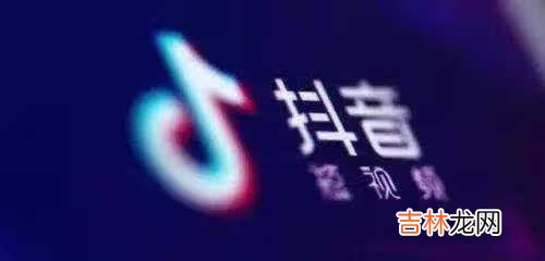 2021抖音分20亿什么时候开始_抖音分20亿活动开始时间