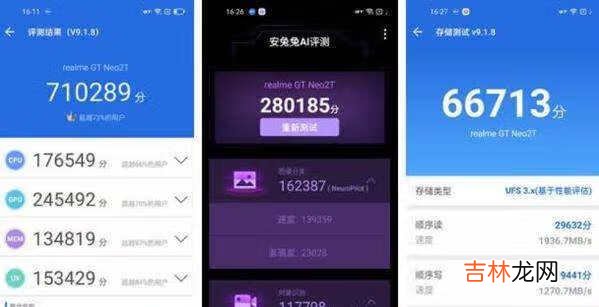 真我GTNeo2T测评_真我GTNeo2T实机测评