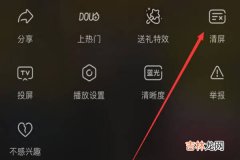 抖音直播怎么清除屏幕上的字幕