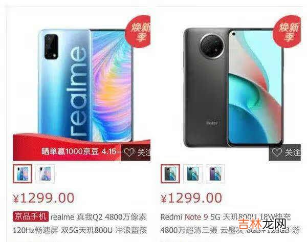 realme q3配置_realme q3配置参数详情